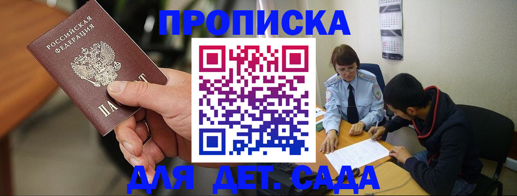 временная регистрация в Нерчинске