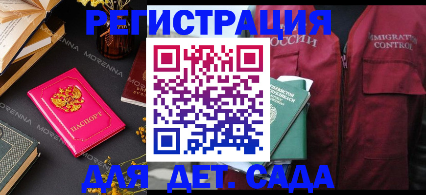 временная регистрация в Нерчинске